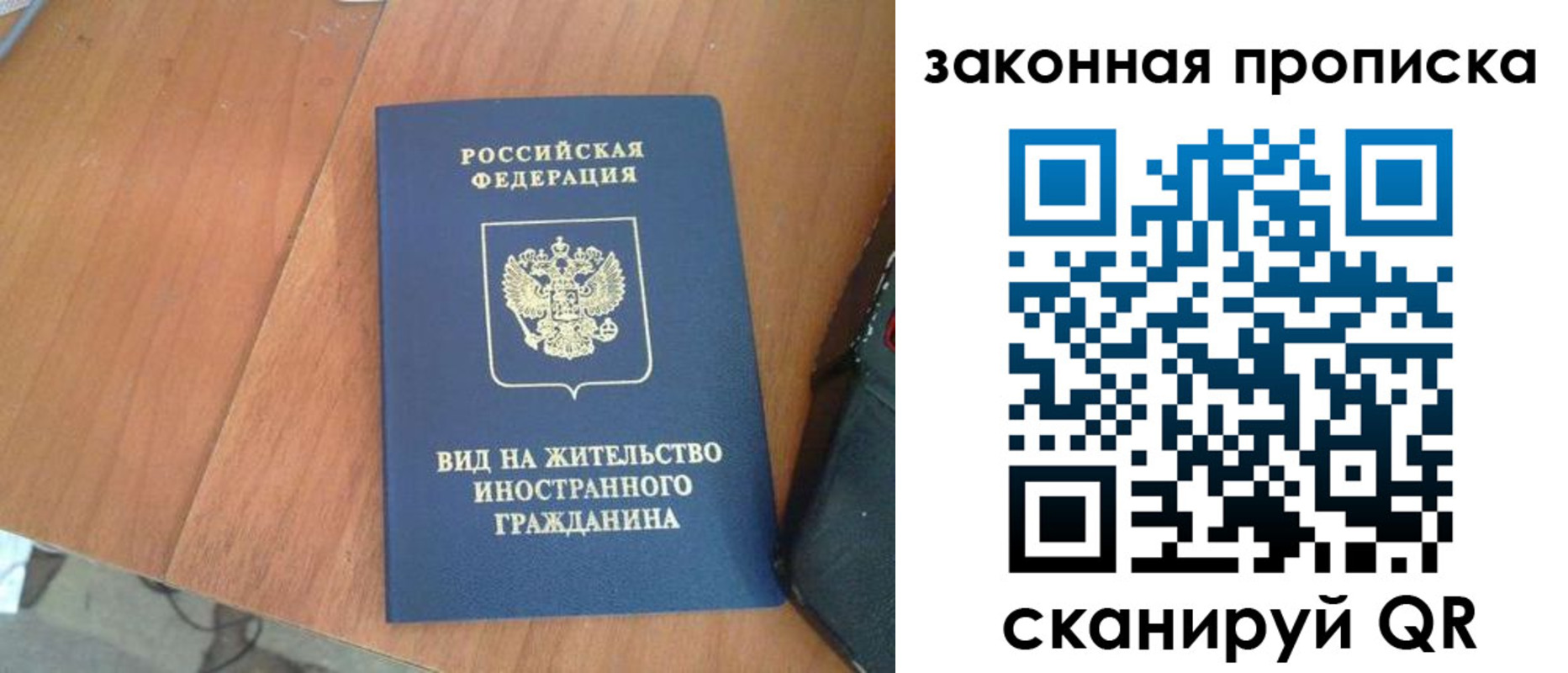 временная регистрация в квартире в Жуковке