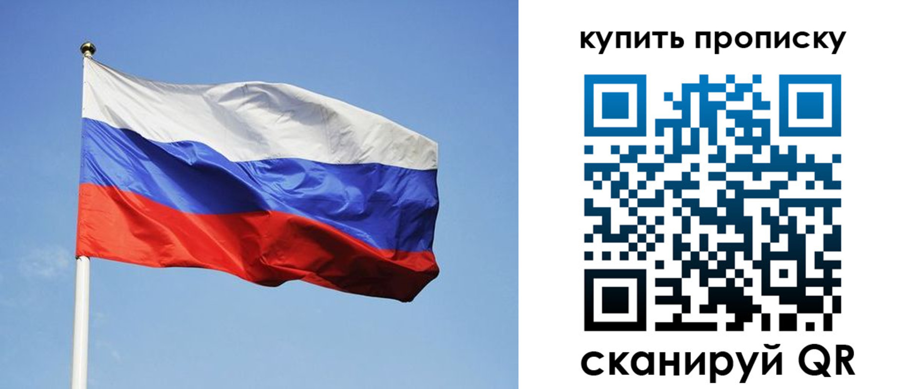 временная регистрация гарантия в Жуковке