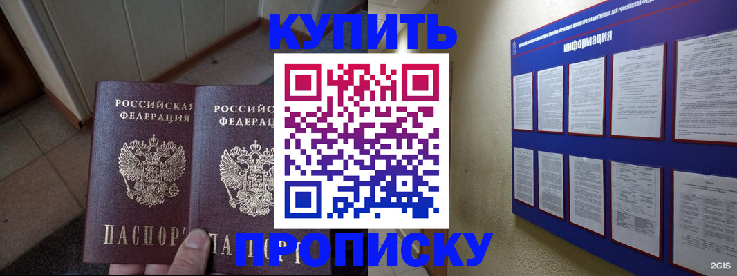регистрация для школы в Жуковке