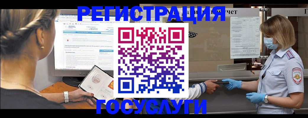 временная регистрация поиск в Жуковке