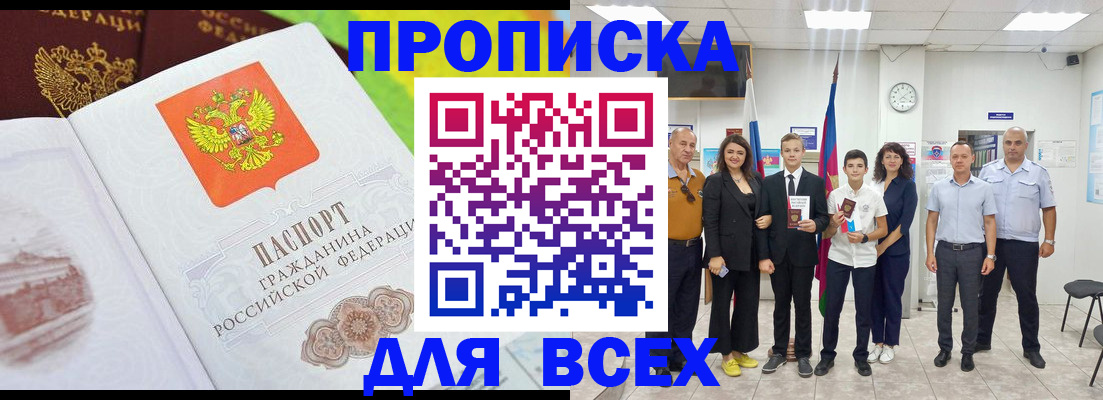где прописаться в Жуковке